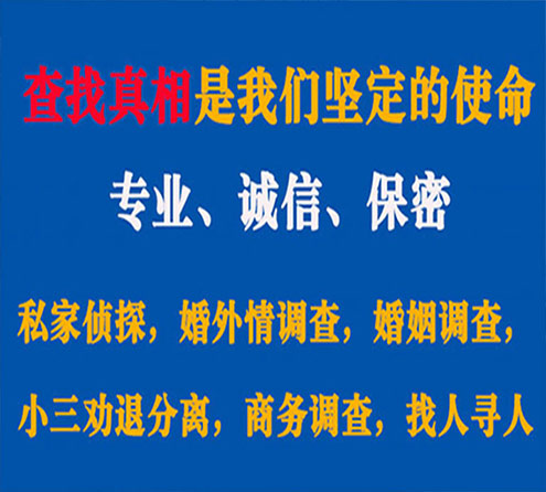 关于白下猎探调查事务所